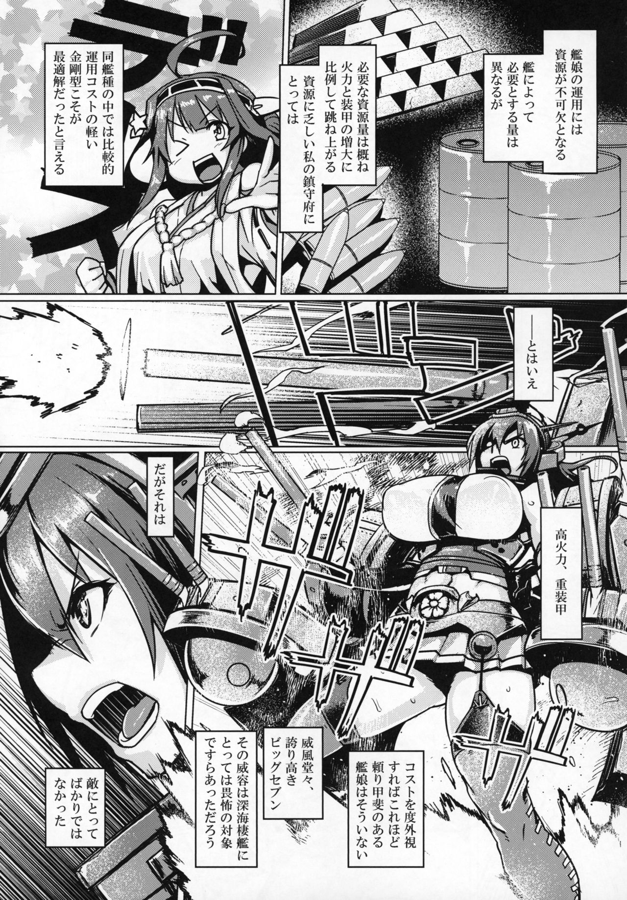 (C90) [Mahjong Yugen Co. Ltd 58 (Tabigarasu)] Teitoku Enshuuchou Ni (Kantai Collection -KanColle-) page 6 full