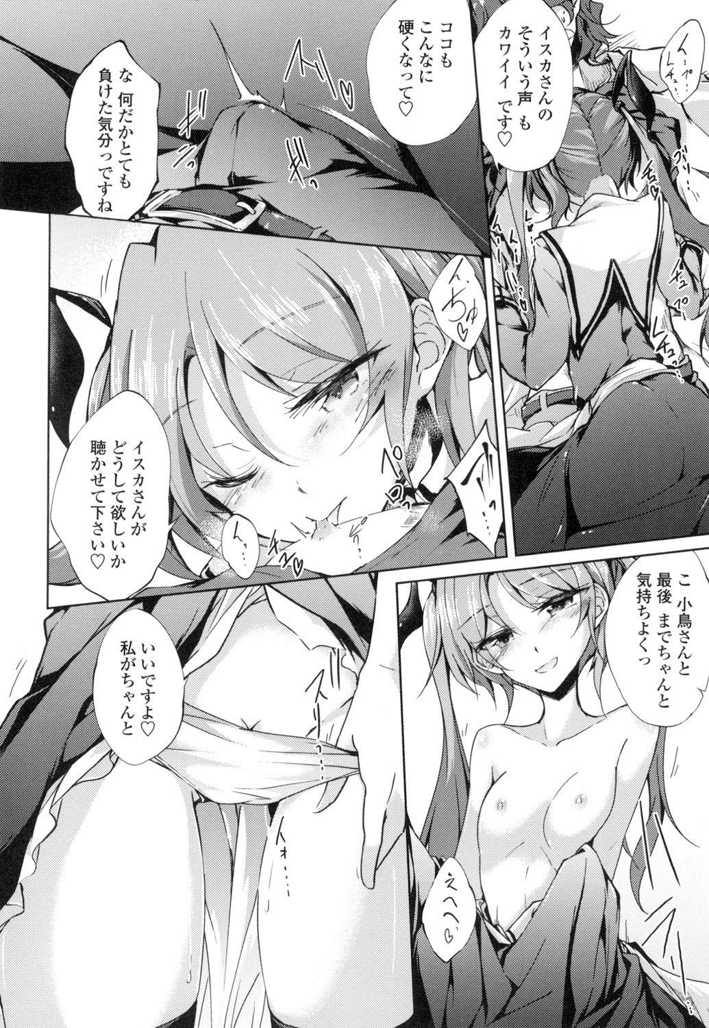 [Amano Chiharu] Renai Kikan no Meltdown - Meltdown of Love Organ [Digital] page 59 full