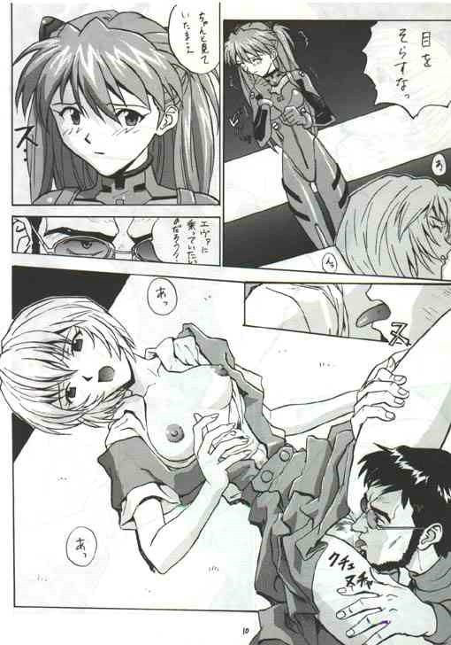 auteurgenial (Neon Genesis Evangelion) page 6 full