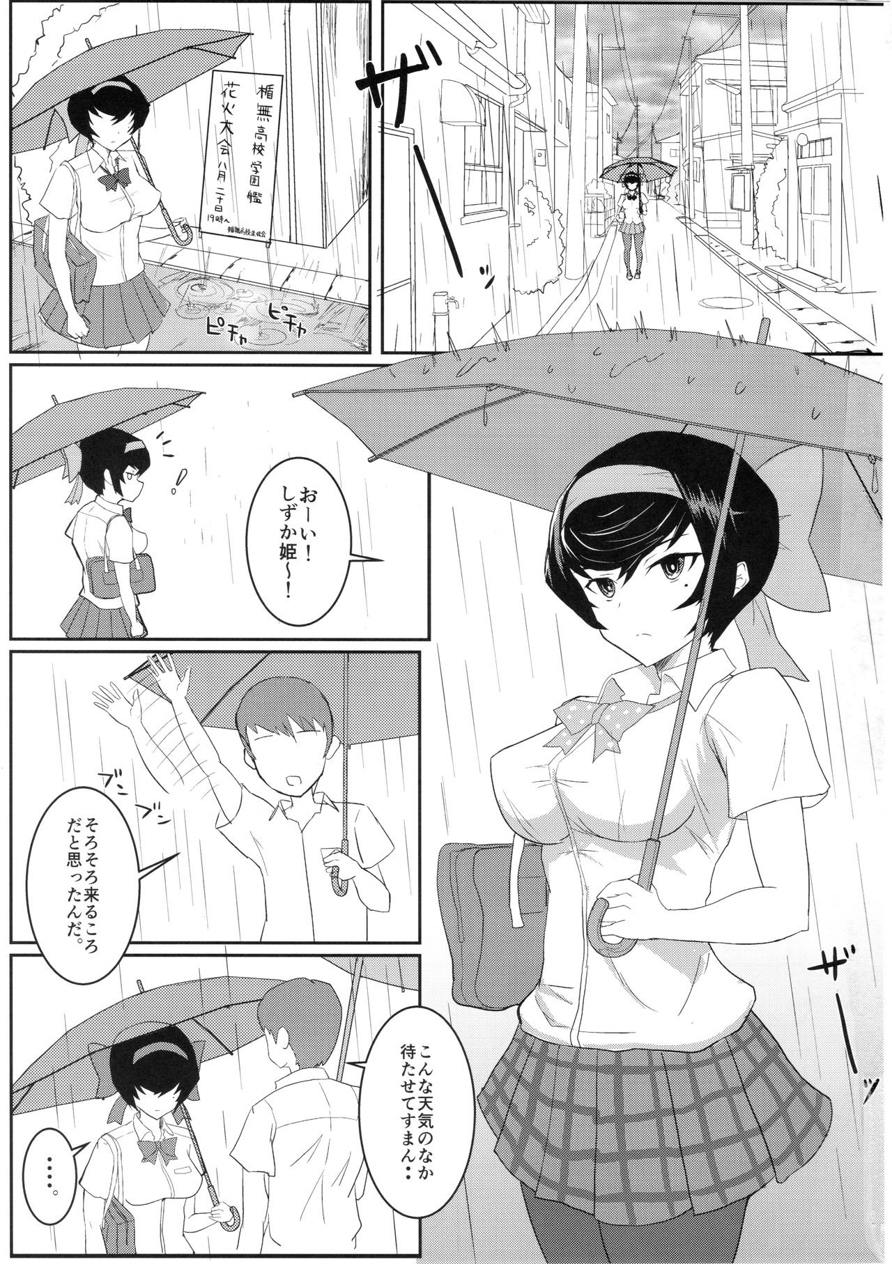 (C92) [Moruda Ramenya (Moruda)] Hodokeru Ribbon (Girls und Panzer) page 2 full