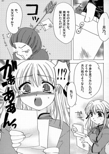 [AKABEi SOFT (ALPHa)] Yaritate! Tsukinoman (Yakitate!! Japan) - page 6