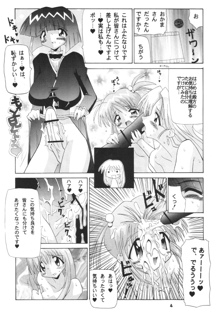 [Oohashiya (Oohashi Hikaru)] Osiruko Wars page 3 full