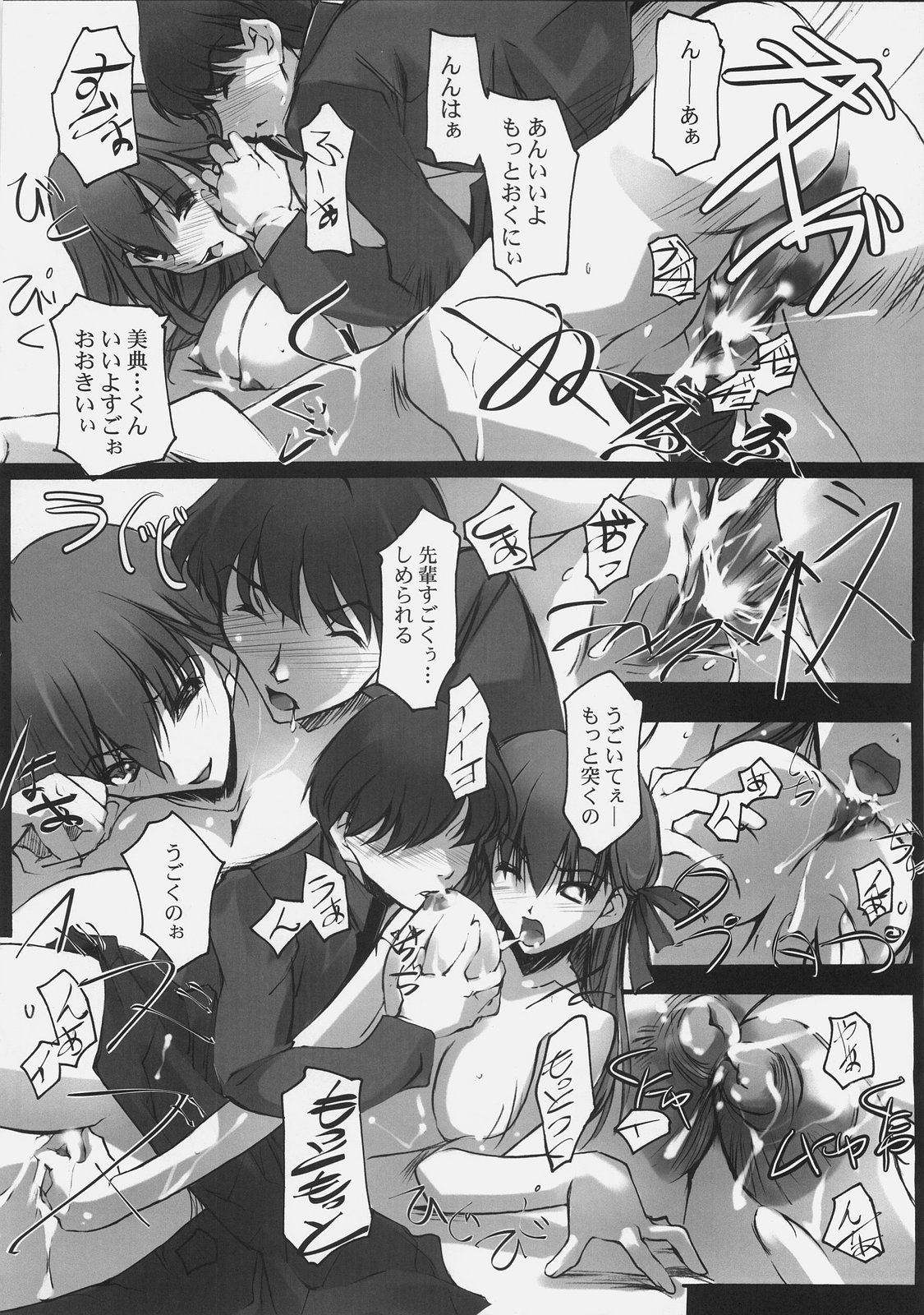 (SC30) [RYU-SEKI-DO (Nagare Hyo-go)] Apostate (Fate/hollow ataraxia) page 11 full