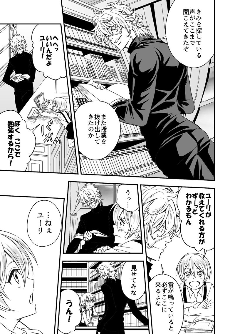 [Unknown (UNKNOWN)] Tobira to Kamen page 8 full