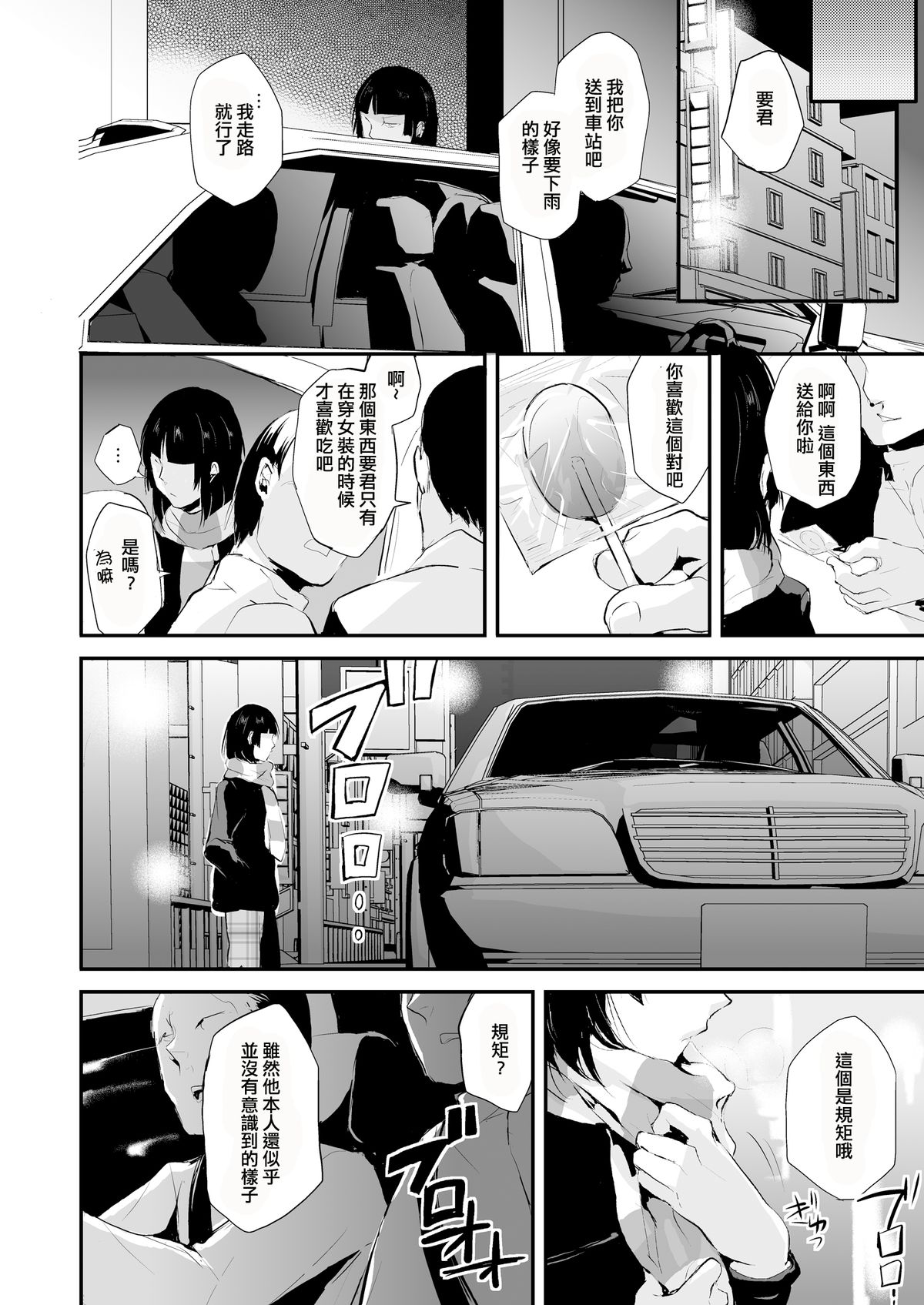 [Yadokugaeru (Locon)] Kaname 05 [Chinese] [NOVO ♂ 刷牙子 汉化] [Digital] page 33 full