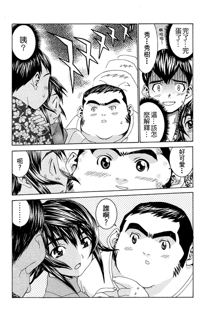 [川津健二朗] のーぶら01 [Chinese] page 48 full