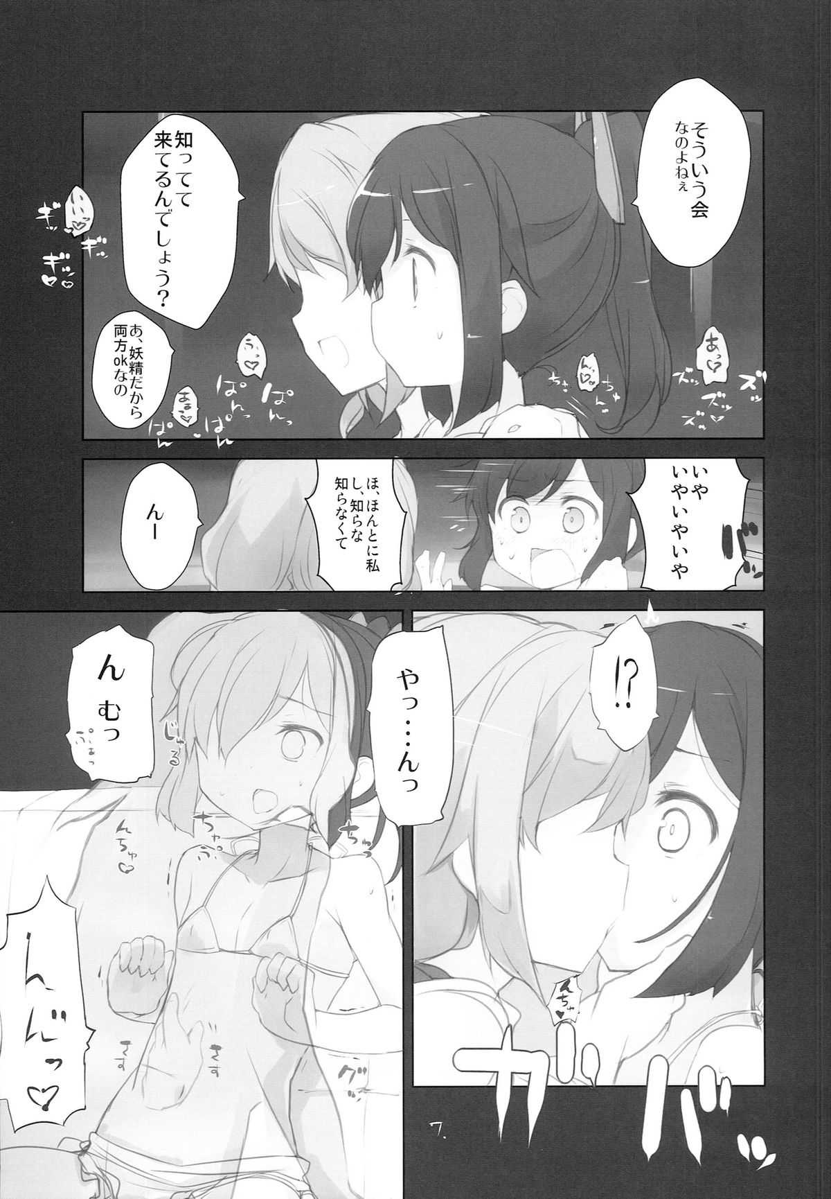 (C86) [NEW. (shin)] Ii to omoimasu ! (Kantai Collection -KanColle-) page 9 full