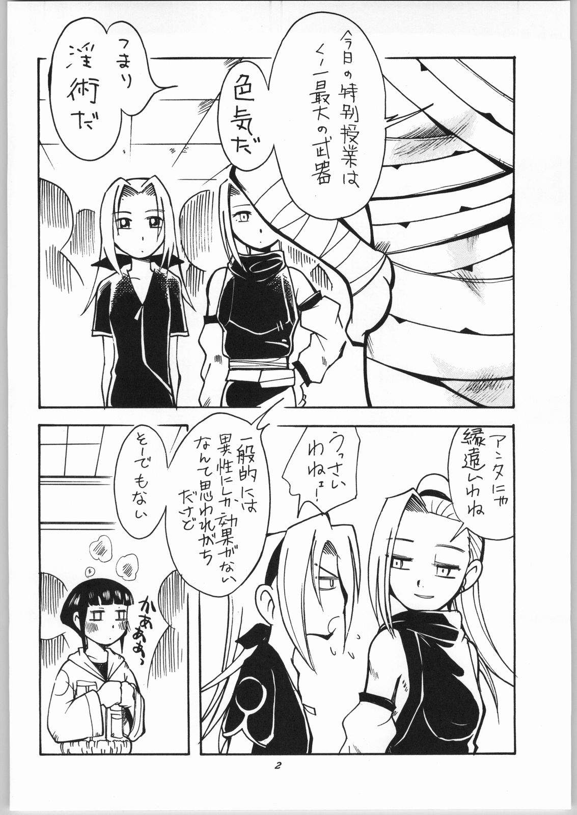 (CR36) [Aa! Aikawa Doujou (Kei Enji)] Onnanoko Doushi ga Ichaicha Suru Hon (Naruto) page 3 full