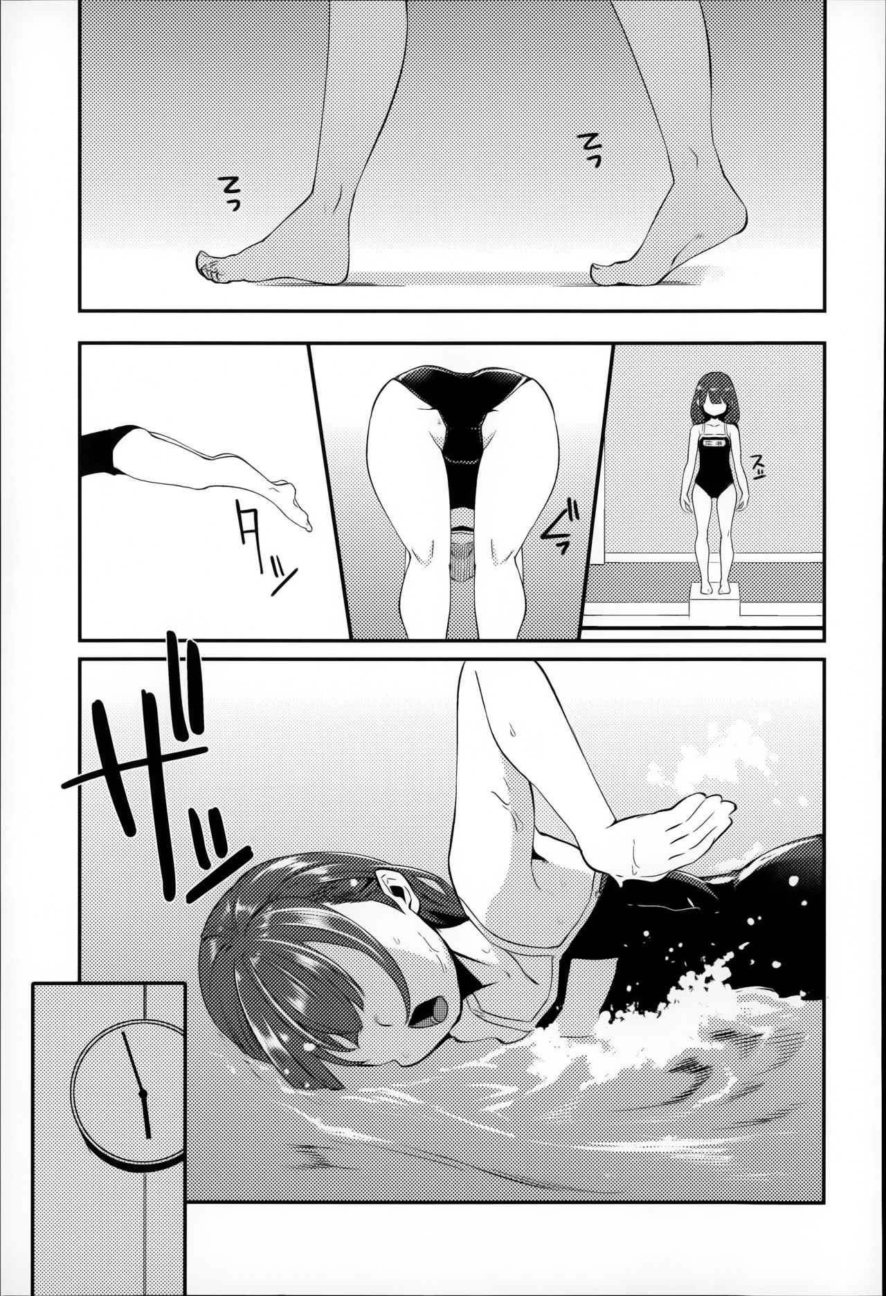 [Hanauna] Daichi ni Tadoritsuku Made ni [Chinese] [篆儀通文書坊漢化] page 56 full