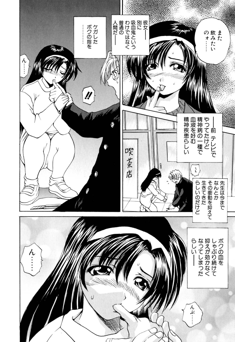 [Gekka Saeki] Wakaduma To Wan-chan - Sweet Wife & Lovely Dog Ultimate Sex Life!! page 63 full