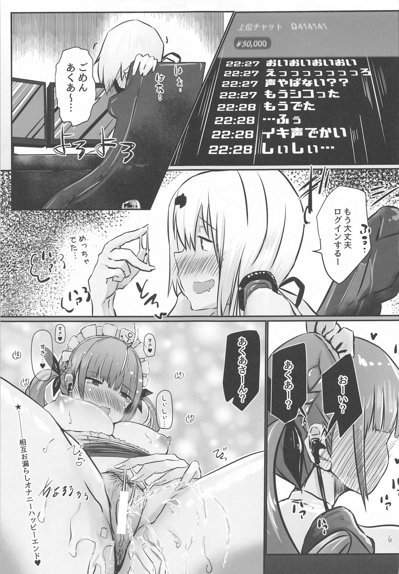 (#Nijisousaku 3) [Coffee Youjo (Memeno Kei)] Houkago wa Daitai Uraaka no Beit Yattemasu (Shiina Yuika) page 22 full