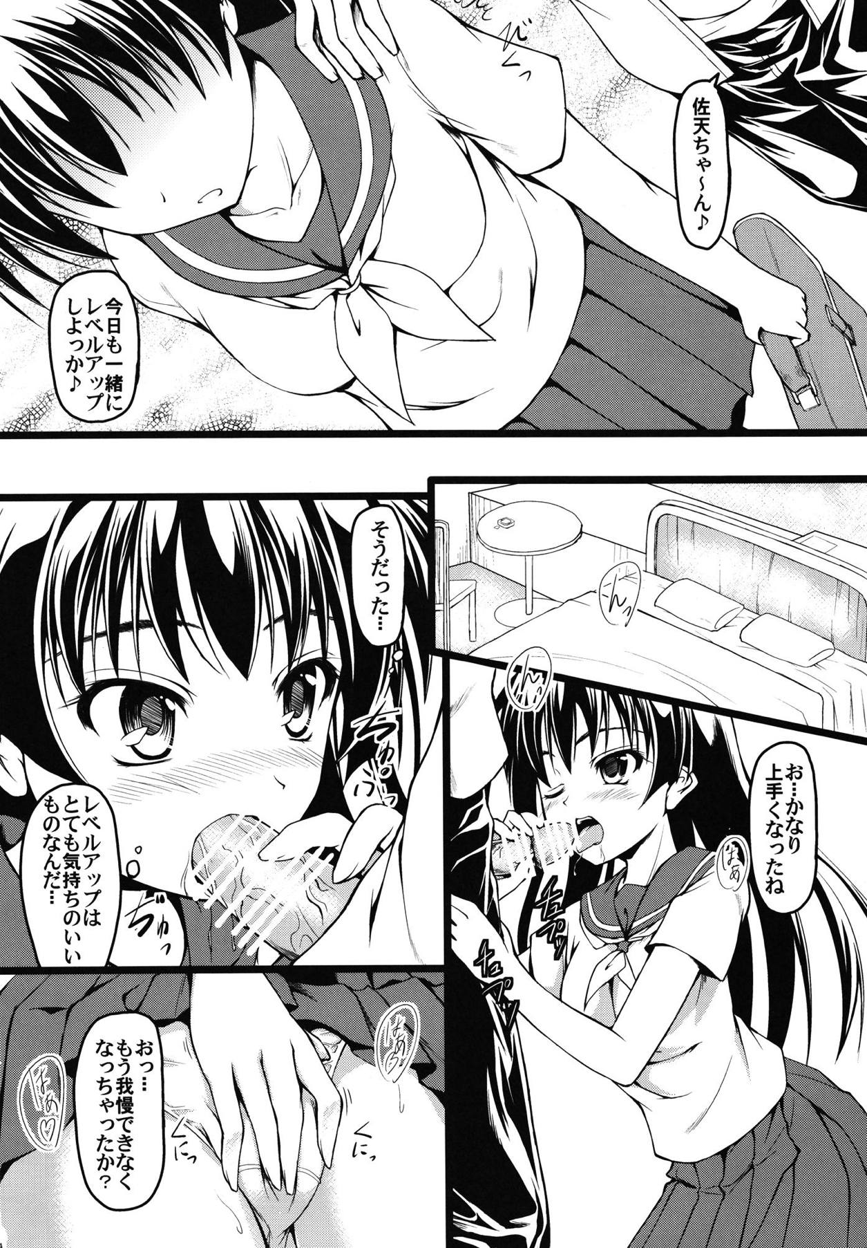 [SAZ (Onsoku Zekuu)] Saten Upper (Toaru Kagaku no Railgun) [Digital] page 16 full