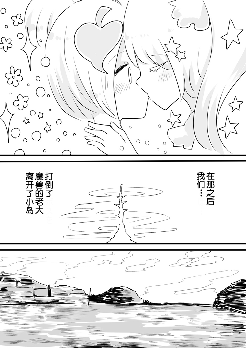[Murasaki Nyanko Bar (Vae)] Mahou Shoujo Estrogia & Mahou Shoujo Gestagenia [Chinese] [熊崎玉子汉化组] [KUMAZAKI] page 57 full