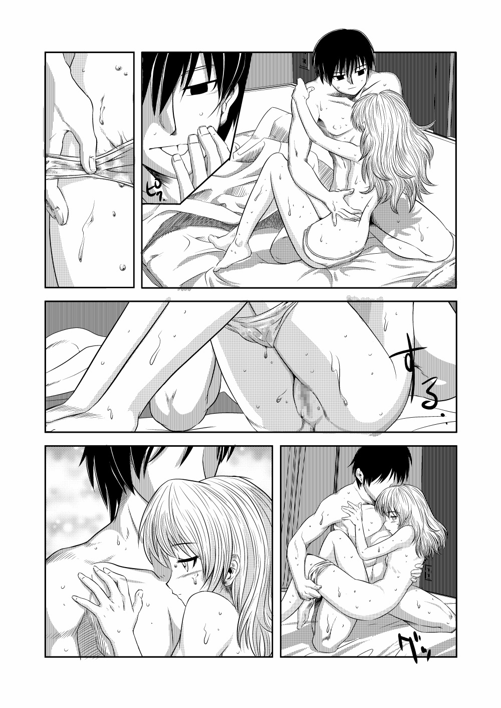 [KEMOYA] Hara Gin (Darker Than Black) [Digital] page 9 full