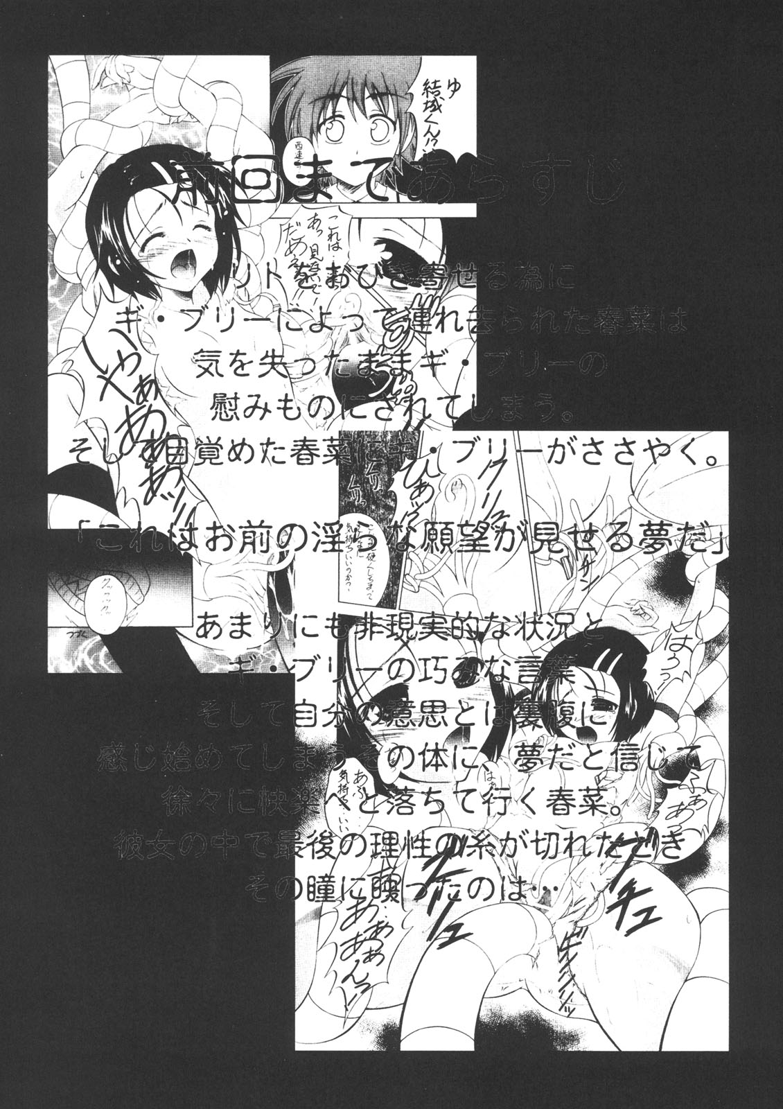 (C71) [RED RIBBON REVENGER (Various)] Trouble Days (To-LOVE-Ru) page 4 full
