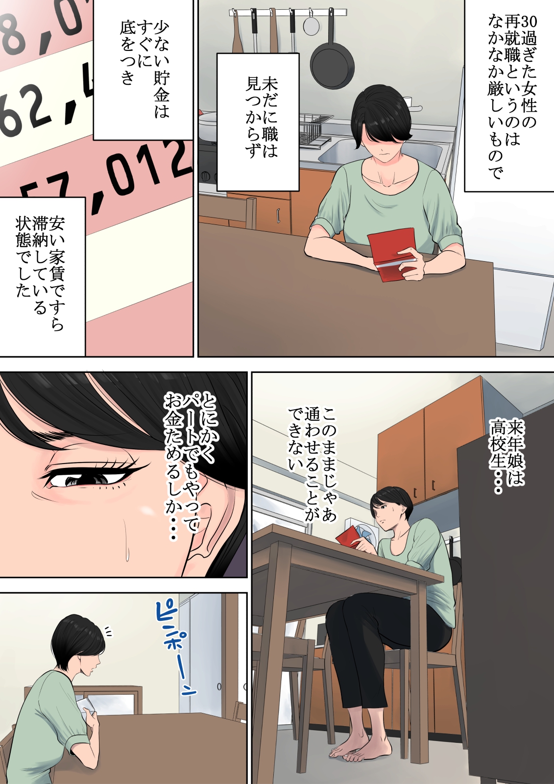 [Tamagou] Tsubakigaoka Danchi no Kanrinin [Digital] page 4 full