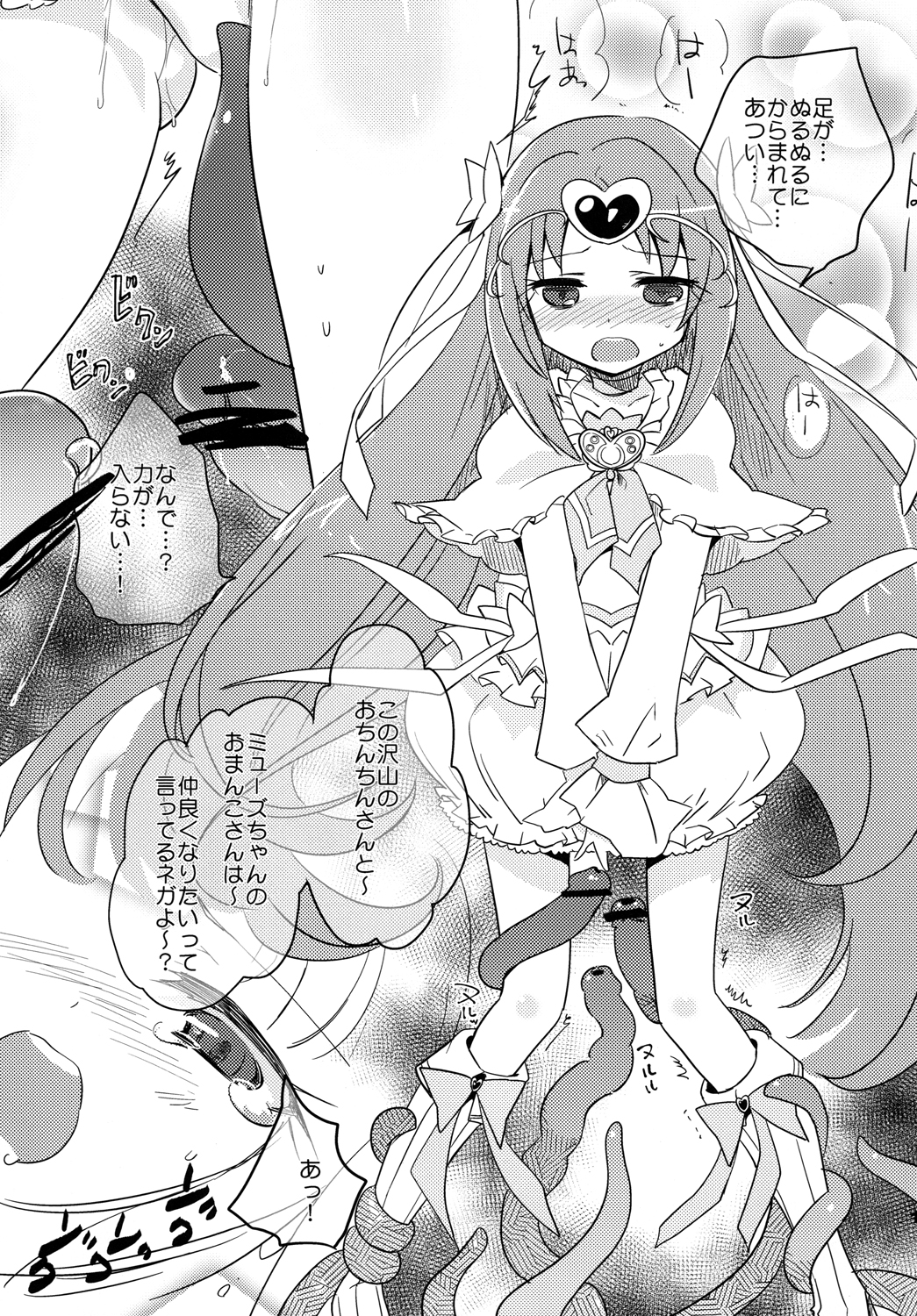 [EX35 (kamaboko RED)] SWEET M (Suite Precure♪) [Digital] page 16 full