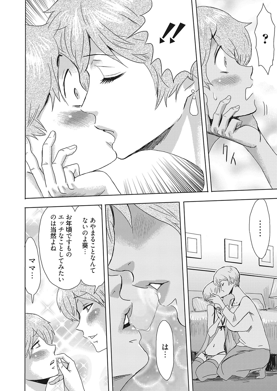 Web Manga Bangaichi Vol. 25 page 13 full