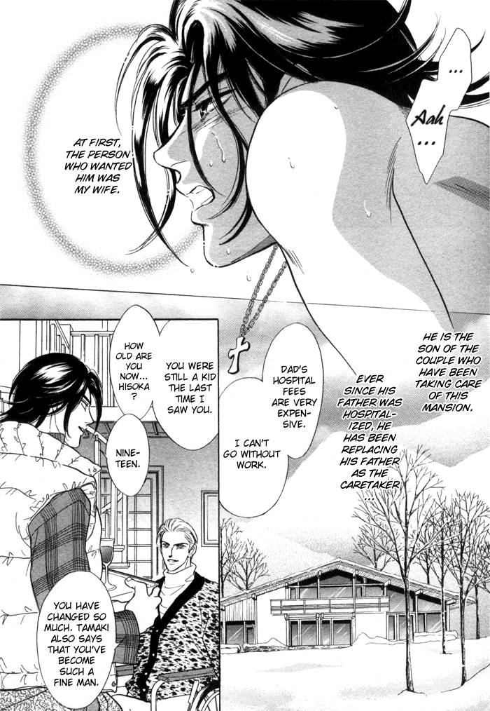 [SADAHIRO MIKA] Agnus Dei/ Lamb of God (YAOI) page 3 full