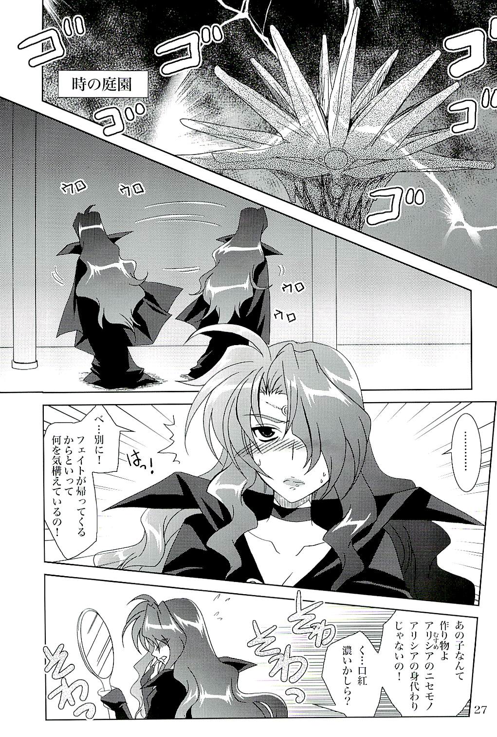 (SC34) [PLUM (Kanna)] Magical SEED BIND (Mahou Shoujo Lyrical Nanoha) page 26 full