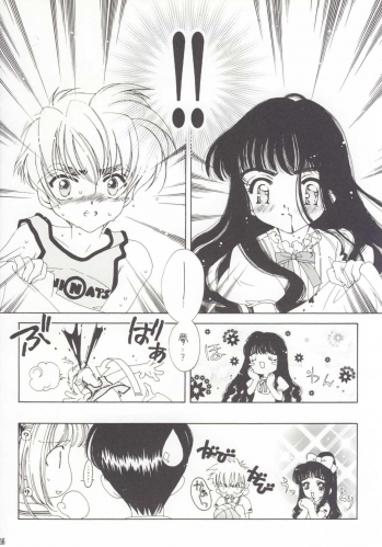 (C56) [Angel 14 (Masaki Ayumu)] Pure Pure (Cardcaptor Sakura) - page 15