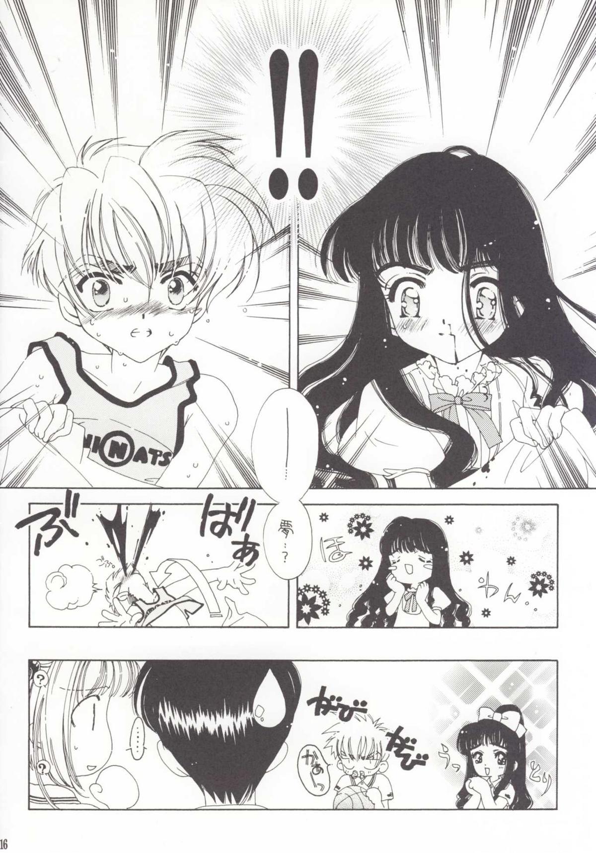 (C56) [Angel 14 (Masaki Ayumu)] Pure Pure (Cardcaptor Sakura) page 15 full