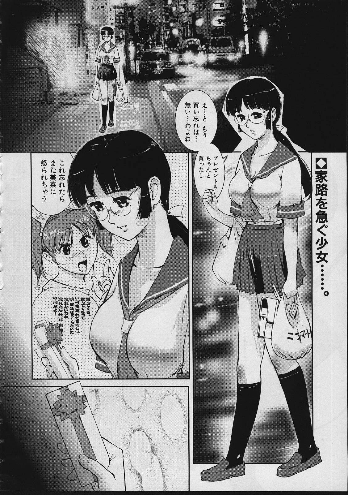 Comic Mujin 1999-11 page 36 full