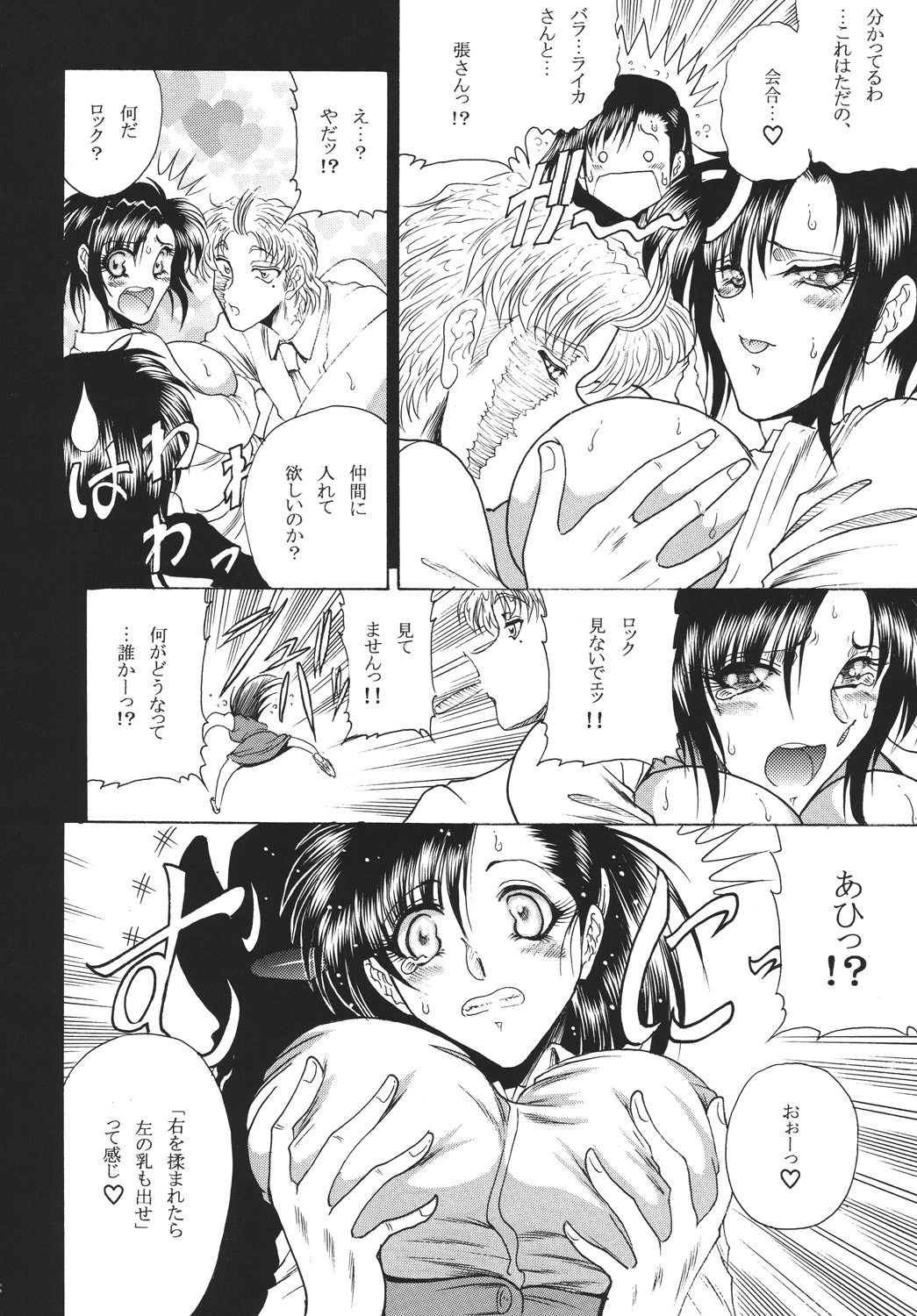 [Circle Taihei-Tengoku (Towai Raito)] ZONE39 (Black Lagoon) [Digital] page 27 full