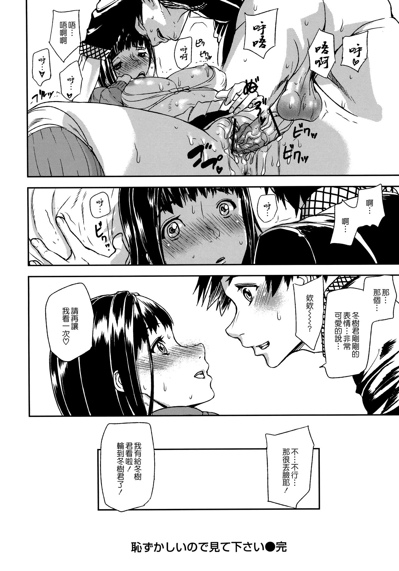 [Ashiomi Masato] Emotion Island [Chinese] [花王改圖重嵌] page 64 full