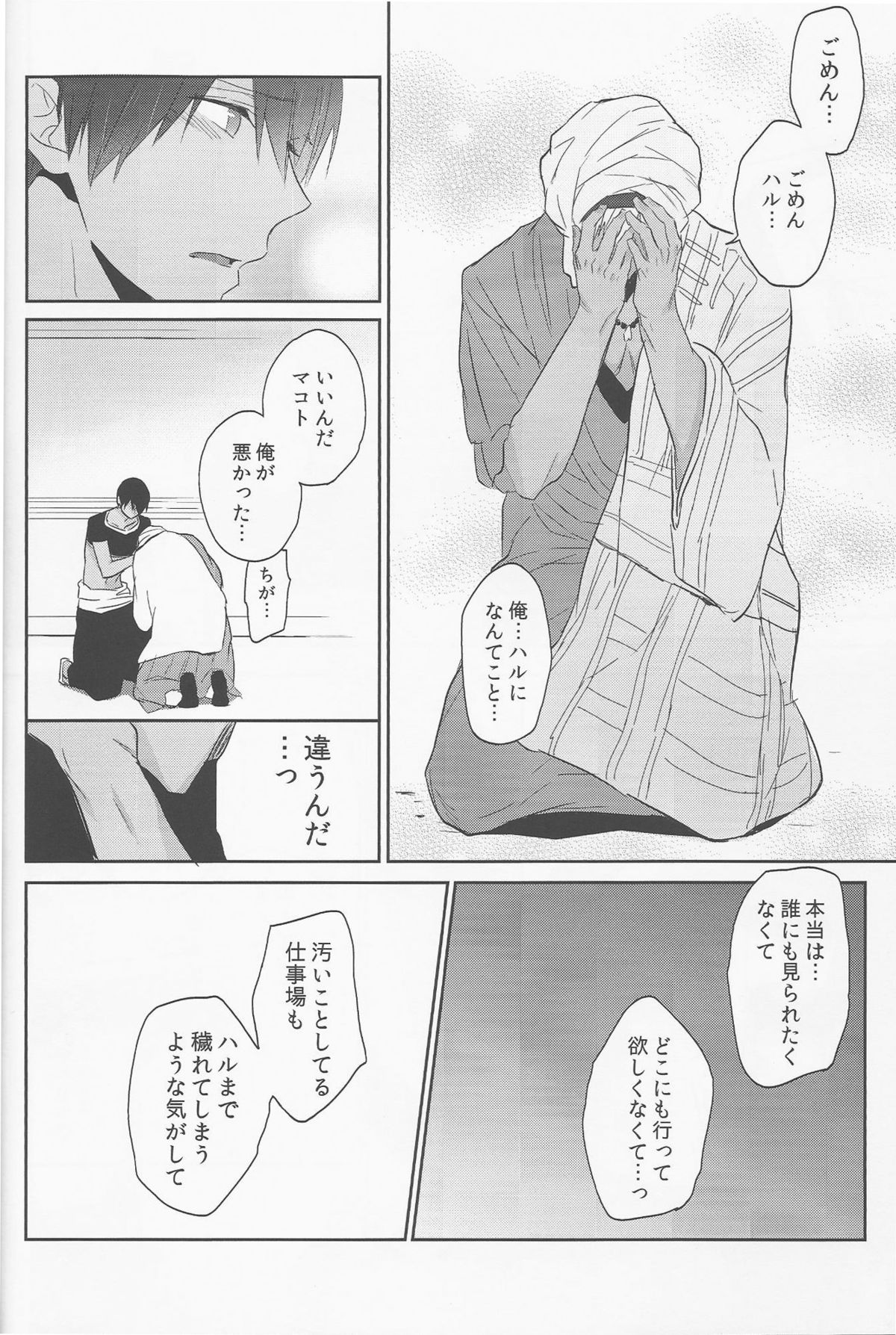 (C88) [Sneeeze (Kubu)] Koufukuna Akumu (Free!) page 38 full