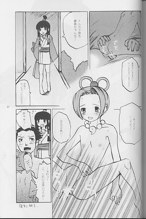 (C62) [Bokutou Kidan (Tamanoi Iroha)] Ah! Gyakuten Oh (Ace Attorney) page 23 full