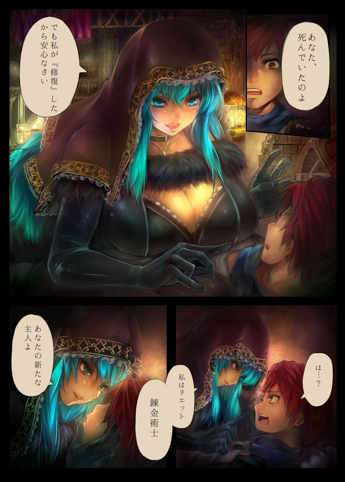 [Setsugen Spectrum (Harusame Ringo)] Gothic Metal Riette [Digital] page 3 full