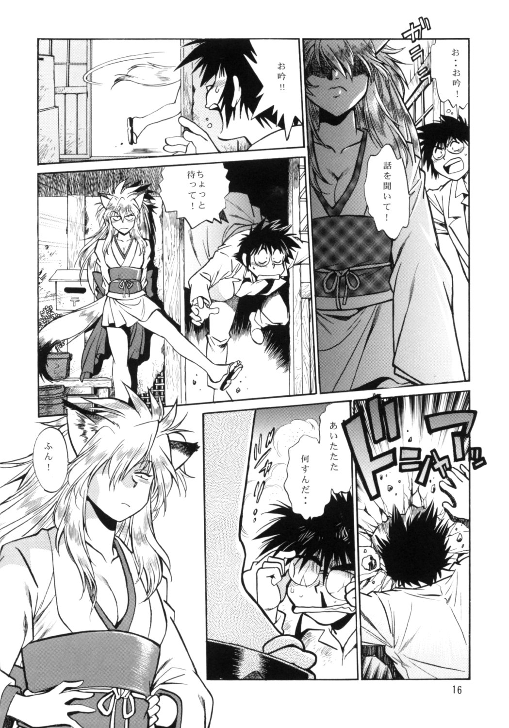 [Studio Katsudon (Manabe Jouji)] ogin 4 page 15 full