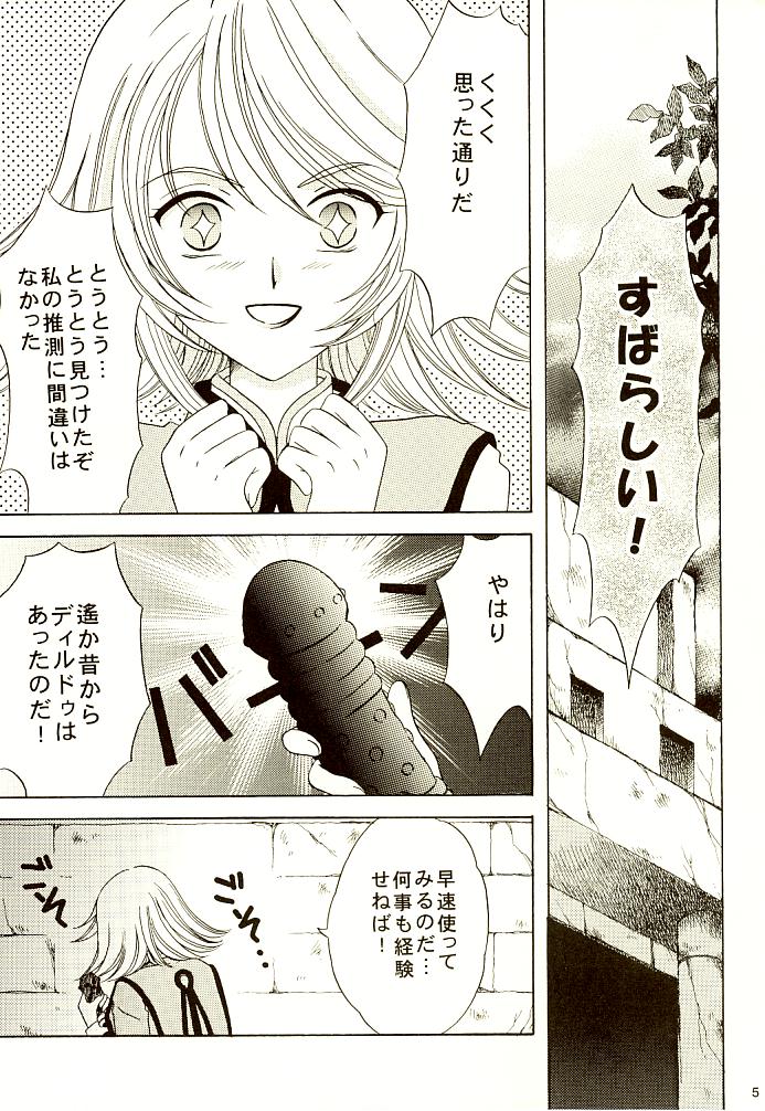 (C65) [Milk Crown (Kazuki Yuu)] Fourleaf (Tales of Symphonia) page 2 full