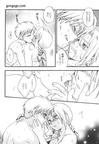 [LAZIES (Hazuki Ryo)] Boku no Kachi (Fullmetal Alchemist) page 22 full