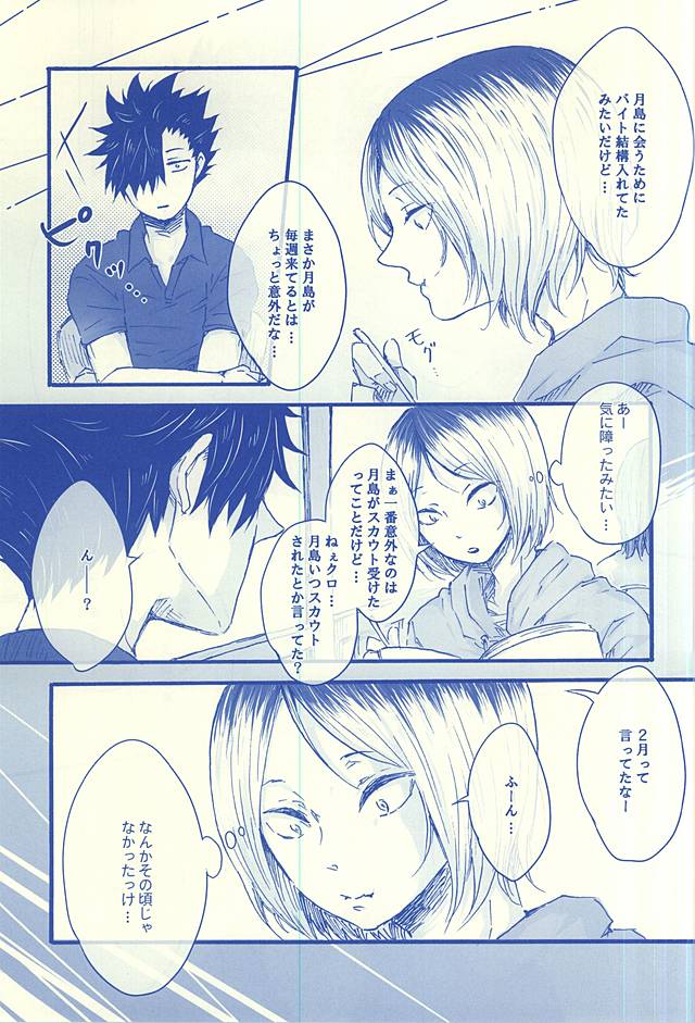 (C88) [BUNBUKU (Chagama)] Aitakute 02 (Haikyuu!!) page 8 full