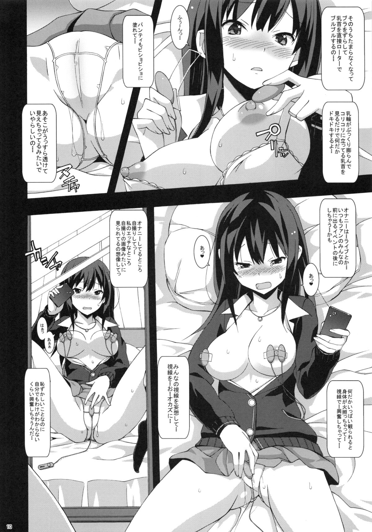 (C87) [Mushimusume Aikoukai (ASTROGUY2)] Shibu Radi (THE IDOLM@STER CINDERELLA GIRLS) page 9 full