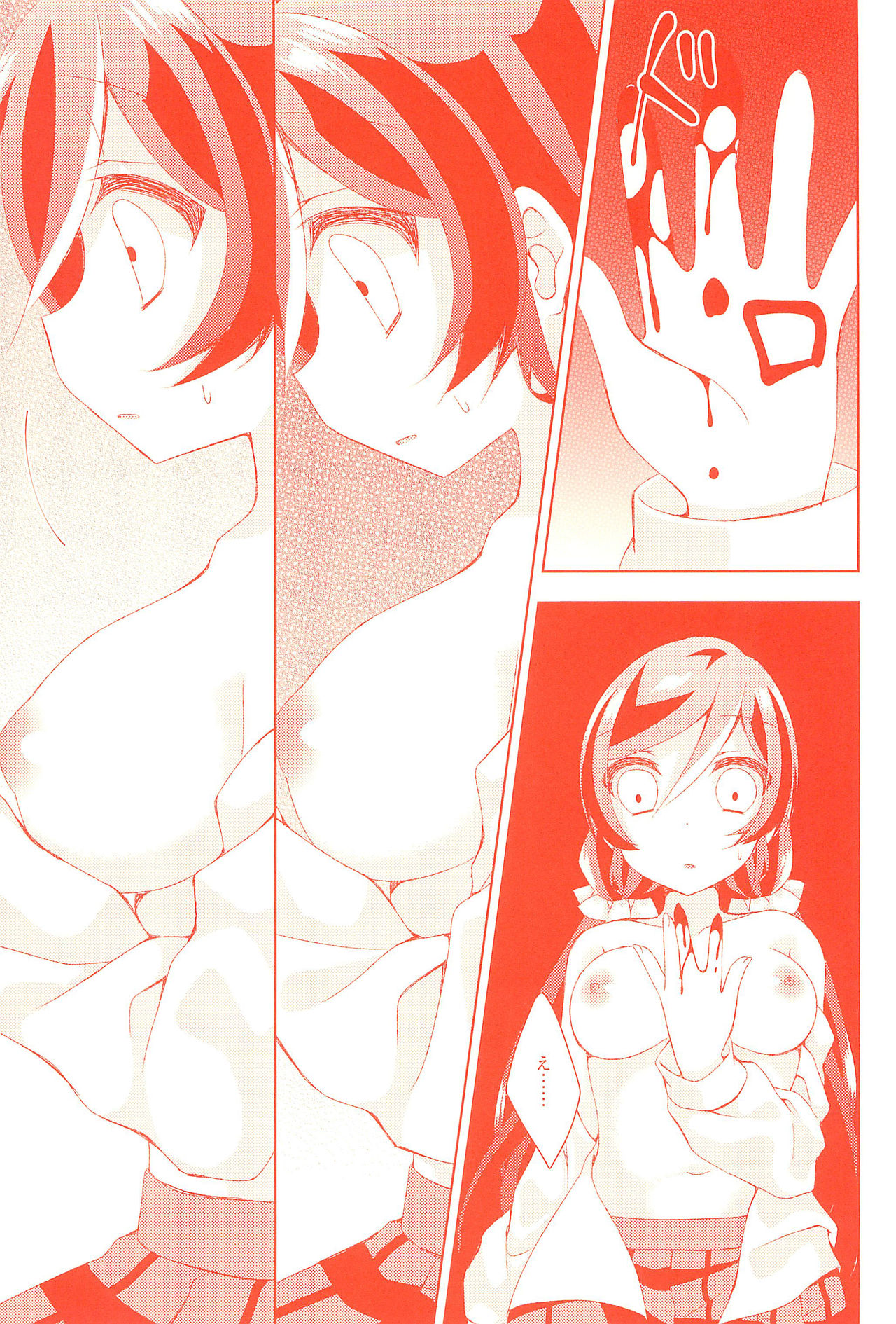 (Bokura no Love Live! 12) [Genmaicha (Mogu)] Kyou mo Watashi wo Aishite kudasai (Love Live!) page 21 full
