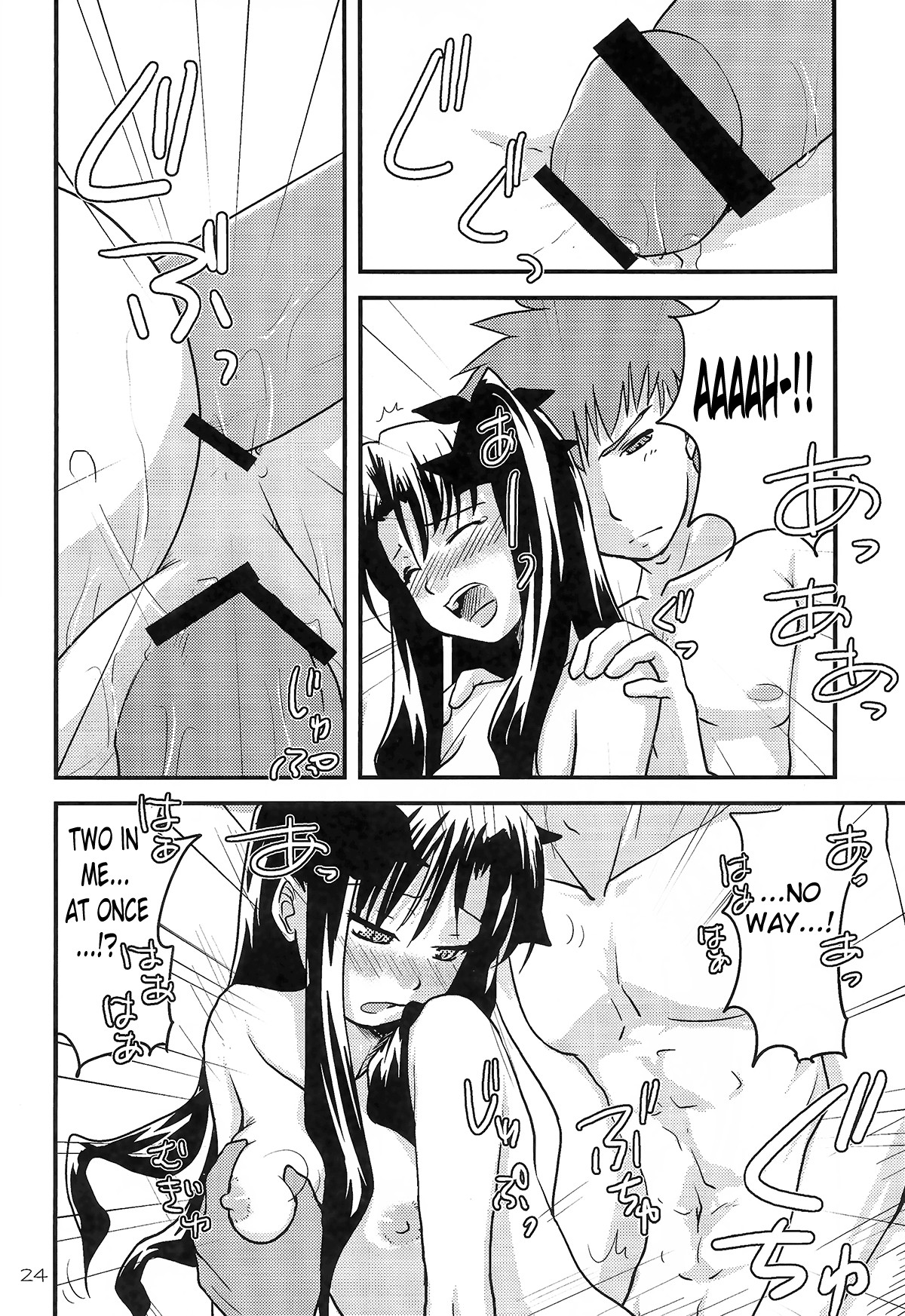 (C73) [Gemou the Cat (Yukako)] Fakers (Fate/stay night) [English] [Erozbischof] page 23 full