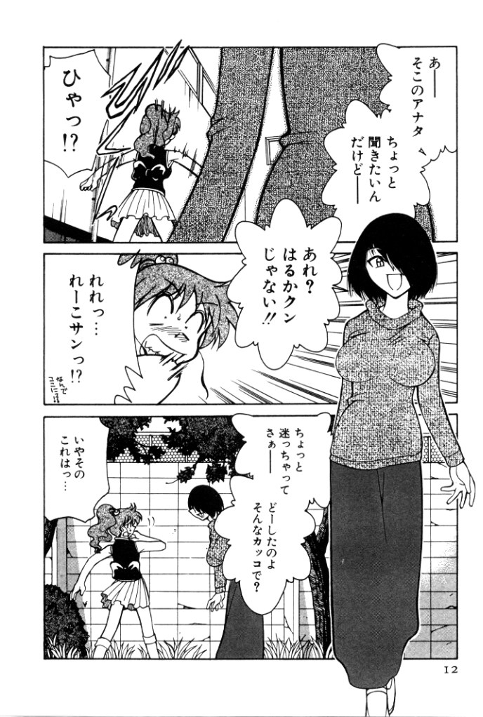 [Mizuki Hitoshi] Kyonyuu Kazoku 4 page 12 full