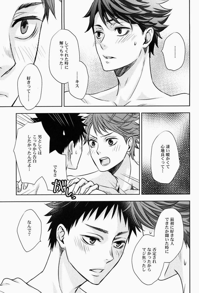 (C86) [LioiL (Kawana Mario)] FIRSTLOVESICK (Haikyuu!!) page 28 full