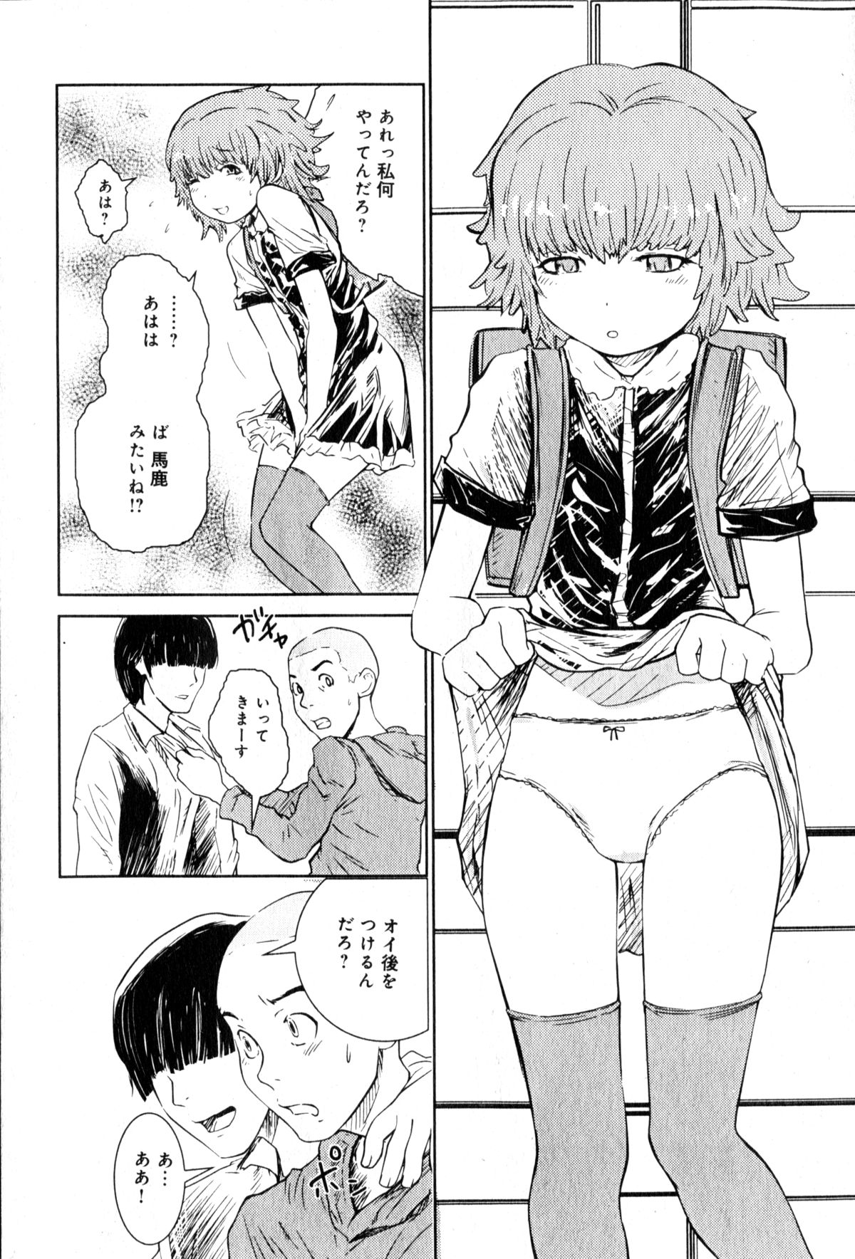 Hiyori Tadaima Roshutsu Naka [Hiyori's coming home a streaker] 1-2 (JAP) page 5 full