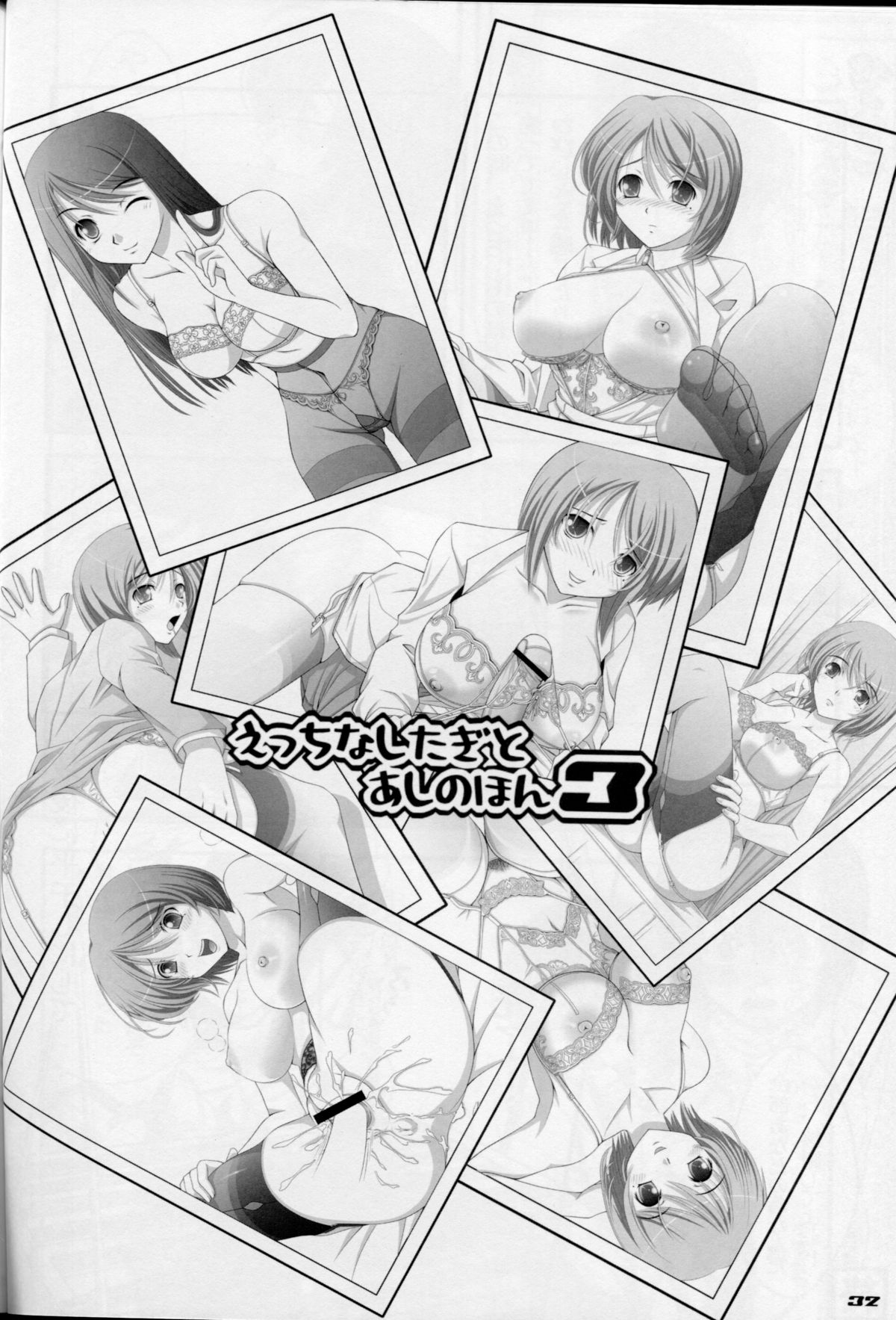 (Mimiket 24) [Poppozu (Hiyoko Daiou)] Ecchi-na Shitagi to Ashi no Hon 1+2+3 page 31 full