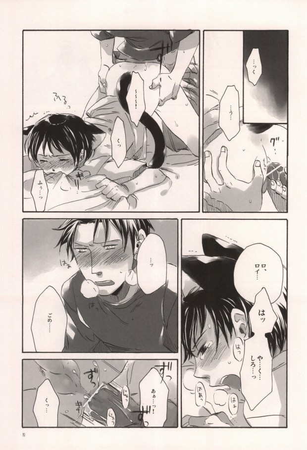 軍のにゃんこの銀の鈴2 (Fullmetal Alchemist) page 16 full