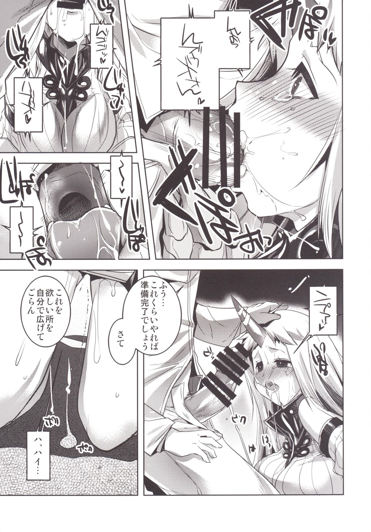 [DANGER=ZONE (Tokita Monta)] KanColle. Kai San (Kantai Collection -KanColle-) [Digital] page 12 full