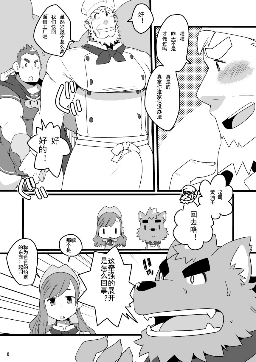 [Itachi Gokko (Takezamurai)] Shin Anpan Festival 1 (Soreike! Anpanman) [Digital] page 8 full