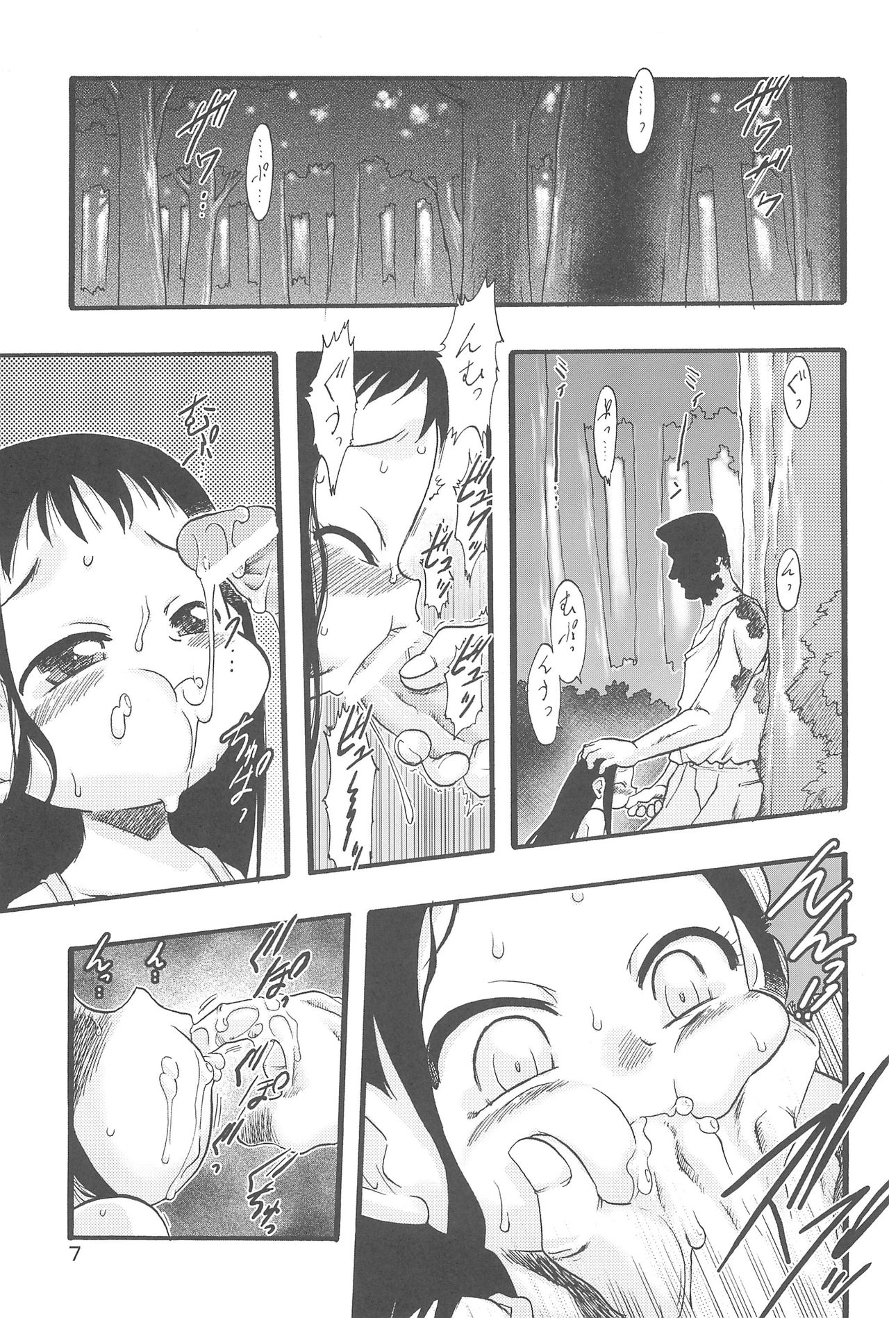 (C70) [P.A.Project (Teruki Kuma)] Nushi no Sumu Yama Dai Ni Kan page 7 full