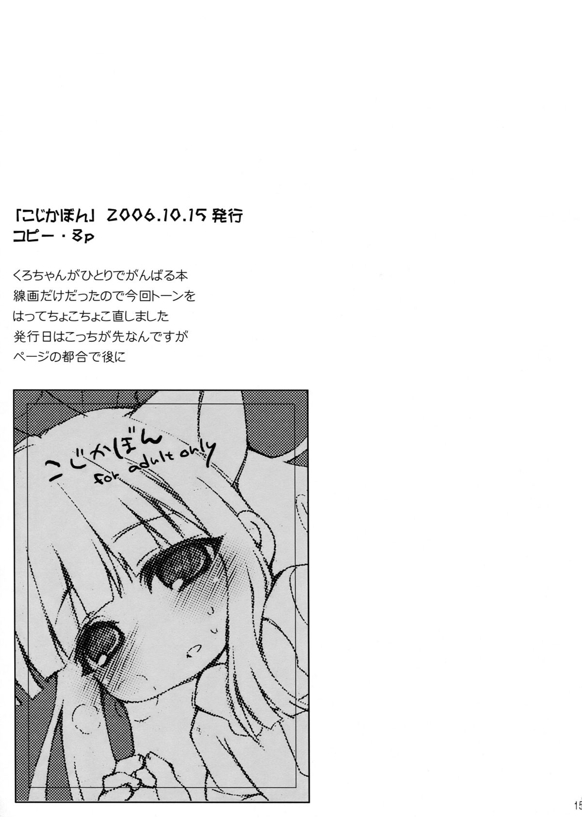 (Puniket 21) [Hirokaworld (Hirokawa)] Kojikabon Plus (Kodomo no Jikan) page 15 full