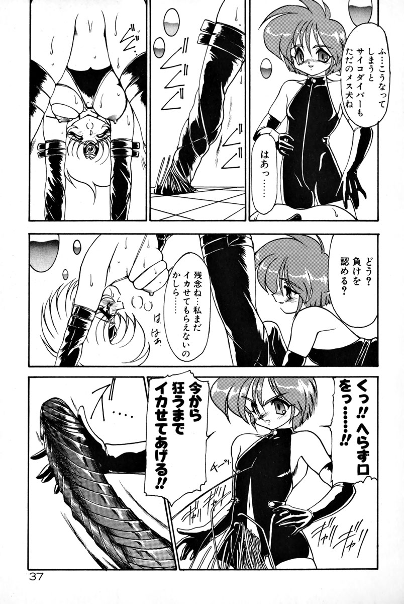 [Ruuen Rouga] Matou Kitan ZANKAN! 1 - Jinma Konton Hen page 43 full