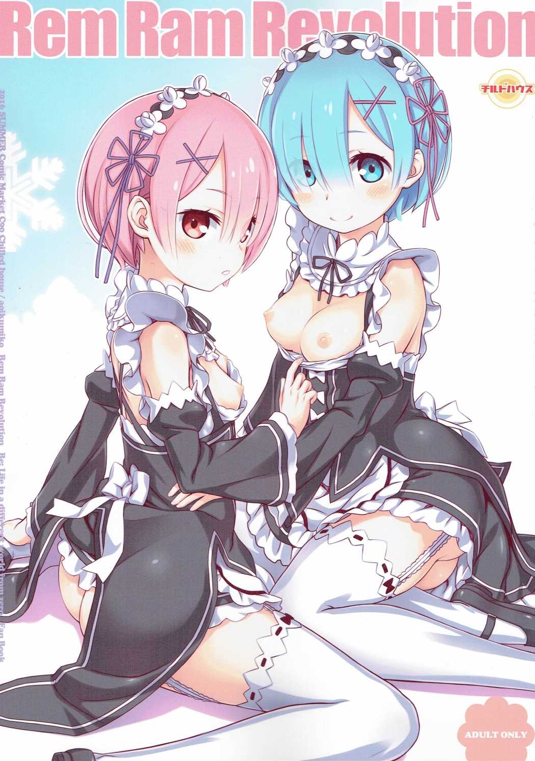 (C90) [CHILLED HOUSE (Aoi Kumiko)] Rem Ram Revolution (Re:Zero kara Hajimeru Isekai Seikatsu) page 1 full